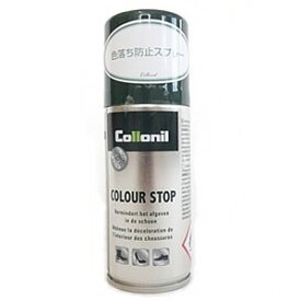 【ポイントUp4倍】Collonil(コロニル) カラーストップ 100ml[14]