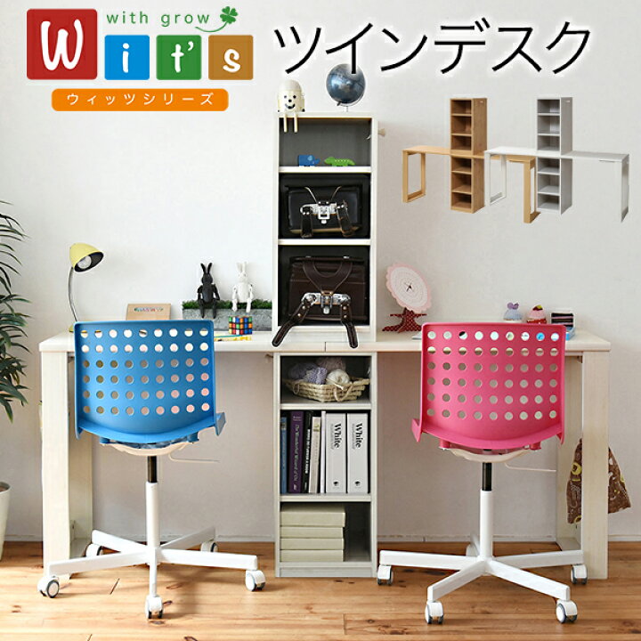 楽天市場 ポイントup８ ５倍 キッズ ツインデスク ホワイト 省スペース勉強机セット リビングデスク パソコンデスク 勉強スペース デスクセット 省スペース 学習つくえ コンパクト パソコン リビング ラック付 学習机 こども 勉強机 机収納 収納 幅90 勉強 子供 18