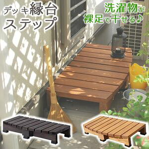 庭 階段 ステップの人気商品 通販 価格比較 価格 Com 庭 階段 ステップの人気商品 通販 価格比較 価格 Com