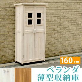 楽天市場 北欧 物置き エクステリア ガーデンファニチャー 花 ガーデン Diyの通販