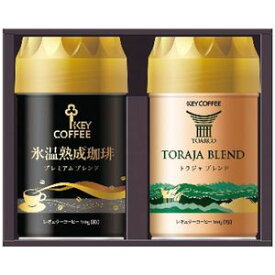 【ポイントUp4倍】キーコーヒー トラジャ＆氷温熟成珈琲アソートギフト ギフト 贈答 贈り物 THA-30[24]