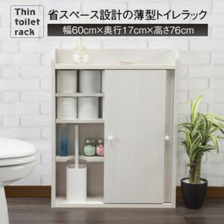 楽天市場 ポイントup４ ５倍 薄型トイレラック Xu 14 ホワイト 省スペース シンプル ブラシ収納 コンパクト 大容量 棚板高さ調整 スッキリ収納 トイレ収納 トイレットペーパー収納 04 家具 インテリア雑貨 カグール