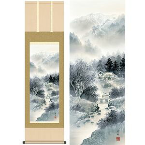 雄峰水明/ゆうほうすいめい 尺三 幅44.5×高さ約164cm 中山雪邨/なかやませっそん 年中飾り 山水画 水墨山水 掛け軸 掛軸