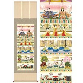五段飾り雛／ごだんかざりびな　尺三　幅44.5×高さ約164cm　井川洋光／いがわようこう　行事飾り　桃の節句　お雛様 掛け軸 掛軸 [
