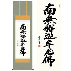 ߉ޖ^Ⴉ݂傤@ڎO@44.5×164cm@֓^Ƃ@s@@E_ | |