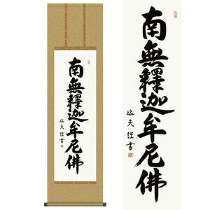 ߉ޖ^Ⴉ݂傤@ڎO@44.5×164cm@cv^Ȃ@s@@E_ | |