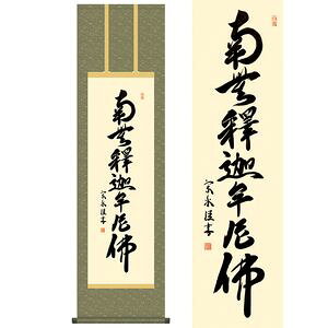 ߉ޖ^Ⴉ݂傤@ڎO@44.5×164cm@ؑ]@^@s@@E_ | |