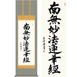 @^ɂ݂傤@ڔ@54.5×190cm@ؑʕ^ނ炬傭ق@s@@E_ | |