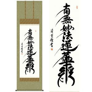 @^ɂ݂傤@ڔ@54.5×190cm@g_^悵ނ点@s@@E_ | |