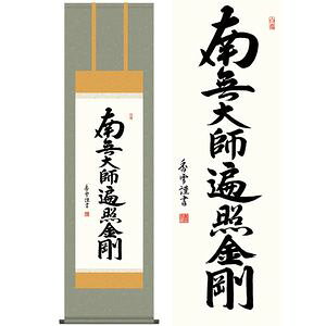 O@^ڂ݂傤@ڎO@44.5×164cm@֓^Ƃ@s@@E_ | |