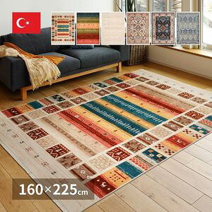 EBgO RAKKAS bJX 160×225cm EBgD J[ybg Mbx  O~ I[V[Y  [29]