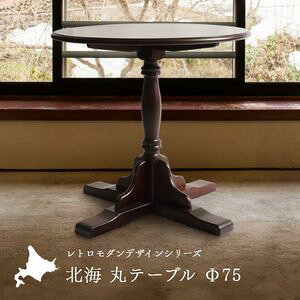 kC ۃe[u 75cm Y C _CjOe[u JtFe[u ~ NVJ  e[u ~`e[u l炵  [H1][32]