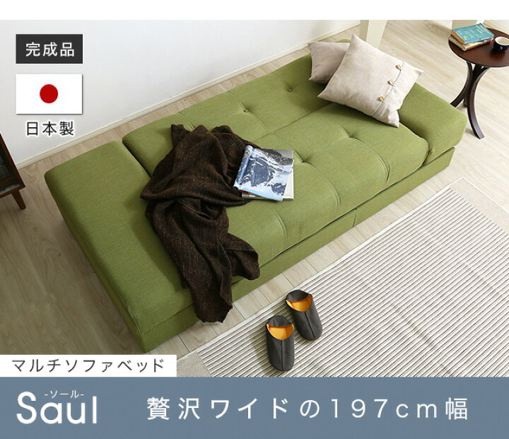 楽天市場】マルチソファベッド（ワイド幅197cm）スツール付き、日本製 