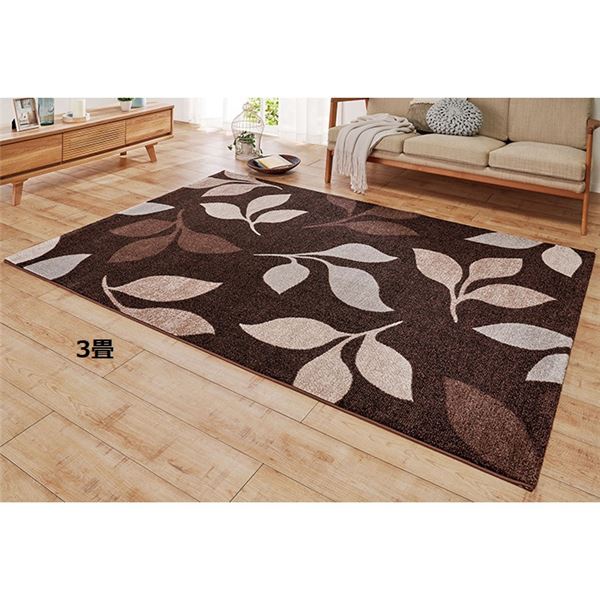楽天市場】ラグ マット 絨毯 3畳 約160×230cm リーフブラウン 長方形