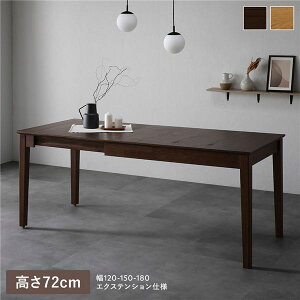 �G�N�X�e���V�����e�[�u�� ����72cm �E�H���i�b�g�u���E�� ��120�`180cm �V�R�� �L���� 3�i�K �L���X�^�[�t�� ���[�X�y�[�X�t�� �������ȒP �_�C�j���O�e�[�u�� �H�� ���r���O�e�[�u�� �H