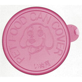（まとめ）犬用 缶詰のフタ ピンク 2個【×10セット】 (犬用品)[21]