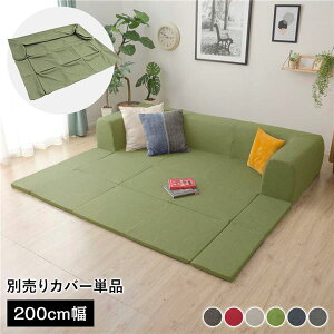 �k�J�o�[�P�i�l �􂦂�2WAY�t���A�\�t�@��p�J�o�[ M�T�C�Y ��200cm �_���A�����n �O���[�� �ʔ��� ��p�J�o�[ �E�H�b�V���u�� �\�t�@�J�o�[ �\�t�@�[�J�o�[ �\�t�@�p�J�o�[ �\�t�@�[�p�J�o�[