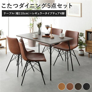 布団レス ダイニングこたつ テーブル」の人気商品一覧 | 安い商品を 
