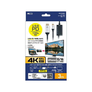 MCO PD�Ή� USB Type-C-HDMI�ϊ��P�[�u�� ���d�Ή� 4K60Hz�Ή� 3m �u���b�N USD-P4K30BK[21]
