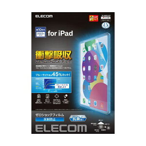 �G���R�� iPad ��10���� �t�B���� �Ռ��z�� �u���[���C�g�J�b�g �R�� ���˖h�~ TB-A22RFLPST [21]