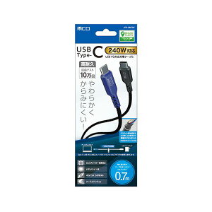 MCO USB PD240W �[�d�P�[�u�� USB Type-C 0.7m �u���b�N UPD-2B07BK[21]