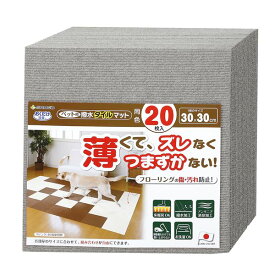 ペット用撥水タイルマット 同色20枚入 グレー （ペット用品）[21]