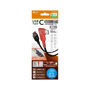 MCO USB PD100W �[�d�P�[�u�� 0.7m L�^ ���炩�� ����݂ɂ��� �u���b�N UPD-2C07LBK[21]
