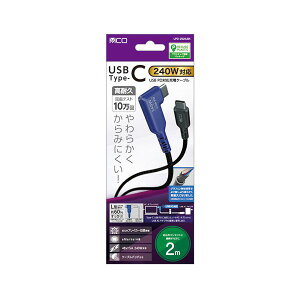 MCO USB PD240W �[�d�P�[�u�� USB Type-C 2m L�^ �u���b�N UPD-2B20LBK[21]