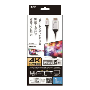 MCO USB Type-C HDMI�P�[�u�� 4K60Hz�Ή� 1m USD-4K10BK [21]