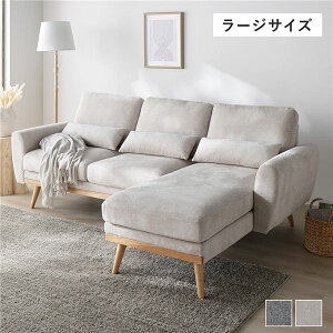 ソファ シェーズロングソファ」の人気商品一覧 | 安い商品を通販サイト 