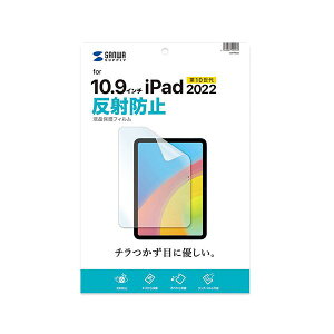 �T�����T�v���C Apple ��10����iPad10.9�C���`�p�t���ی씽�˖h�~�t�B���� LCD-IPAD22 [21]