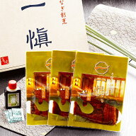 【愛知県産うなぎ使用】うなぎ割烹「一愼」特製うなぎカット蒲焼 約55g×3枚（たれ、山椒セット）【代引…
