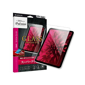 LEPLUS 2021 iPad mini (��6����) �K���X�t�B���� GLASS PREMIUM FILM �X�^���_�[�h�T�C�Y �X�[�p�[�N���A LP-ITMM21FG [21]