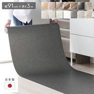 �N�b�V�����t���A ��91cm×����3m �����e�B�X�g�[�� ���{�� ���Y �h�� ���� �͂��� �R�� �h�J�r �h���� �h�� �t���[�J�b�g�V�[�g �ȒP�ݒu �N�b�V�����}�b�g �t���A�}�b�g �C���e���A�G�� �C