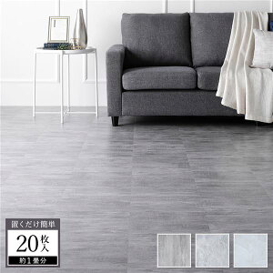 �k20�����l �t���A�^�C�� ���� ��30.5×30.5×0.3cm 1���� �A�b�V���O���[ �X�g�[���� PVC �\���Ă͂����� �ڒ��ܕs�v �z�����y����s�z [21]