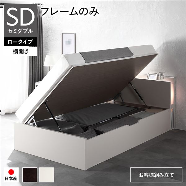 楽天市場】〔お客様組み立て〕 日本製 収納ベッド 通常丈 セミダブル