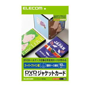 �i�܂Ƃ߁j�G���R�� DVD�g�[���P�[�X�J�[�h EDT-SDVDT1�y×10�Z�b�g�z[21]