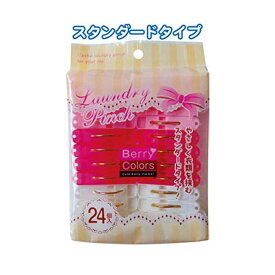 Berry Colors ランドリーピンチ24個入 【12個セット】 38-805 [21]
