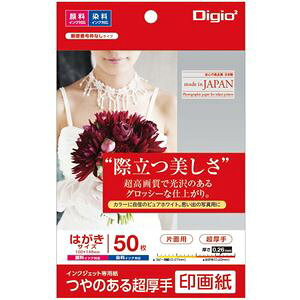 �i�܂Ƃ߁j Digio2 �C���N�W�F�b�g�v�����^�p�� ��掆�^�C�v PC�^50�� JPSK2-PC-50�y×5�Z�b�g�z[21]