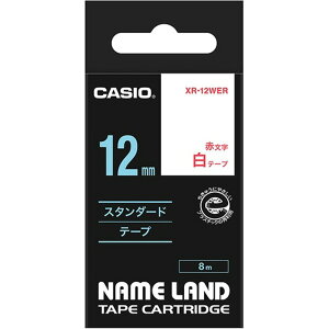 �i�܂Ƃ߁j �J�V�I CASIO �l�[�������h NAME LAND �X�^���_�[�h�e�[�v 12mm×8m ���^�ԕ��� XR-12WER 1�� �y×5�Z�b�g�z[21]