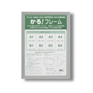 �p�l���t���[�� �|�X�^�[�z�� A1 �����F841×594mm �V���o�[ �Ǌ|���Ђ��t�� �O�ʁFUV�J�b�gPET 5008 ����!�t���[�� �z[21]