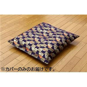 ���E��O ���O ���z�c �J�o�[ �y57×62cm ���唻55×59cm�p�z �t�@�X�i�[�^�C�v ���{�� �w���� ���傤������ �J�o�[�x�y����s�z[21]