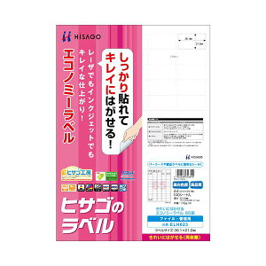 �i�܂Ƃ߁j�q�T�S ���ꂢ�ɂ͂�����G�R�m�~�[���x��A4 65�� 38.1×21.2mm �p�� ELH023 1��(100�V�[�g) �y×2�Z�b�g�z[21]