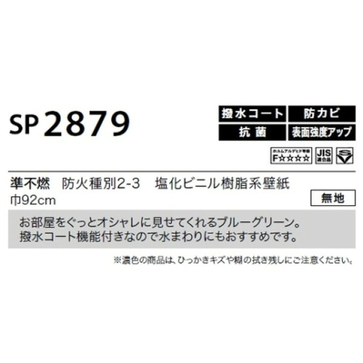 売店 のり無し壁紙 サンゲツ Sp2844 92cm巾 40m巻 Fucoa Cl 売店 のり無し壁紙 サンゲツ Sp2844 92cm巾 40m巻 Fucoa Cl
