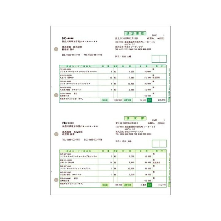 返品送料無料 弥生 請求書 単票用紙 A4タテ334411 1箱 1000枚 fucoa.cl