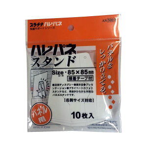 (�܂Ƃ߁j�v���`�i���N�M �n���p�l�X�^���h AS-500F 10�����y×10�Z�b�g�z [21]
