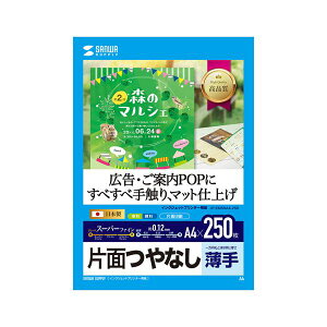�i�܂Ƃ߁j �T�����T�v���C �C���N�W�F�b�g�p�X�[�p�[�t�@�C���p��A4�T�C�Y250������ JP-EM5NA4-250 �y×2�Z�b�g�z [21]