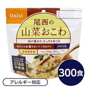 �y�����H�i�z �A���t�@��/�ۑ��H �y�R�؂����� 100g×300�Z�b�g�z ���{�ЊQ�H�F�� ���{�� �k���H ��Ɣ��~ �h�Зp�i�l�y����s�z [21]