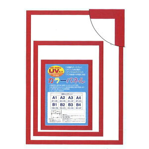 �k �p�l���t���[�� �l MDF�t���[�� UV�J�b�g�t �J���[ �|�X�^�[�t���[�� A3 420×297mm ���b�h �z �z�� �t���[��[21]