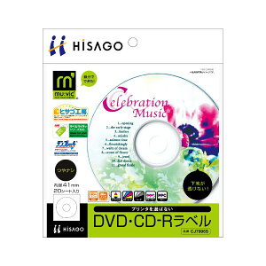 �i�܂Ƃ߁j�q�T�S �����Ȃ�DVD�ECD-R���x���}���`�v�����^�^�C�v ���~41mm ��Ȃ� �}�b�g�� CJ7006S 1�p�b�N(20��) �y×10�Z�b�g�z[21]